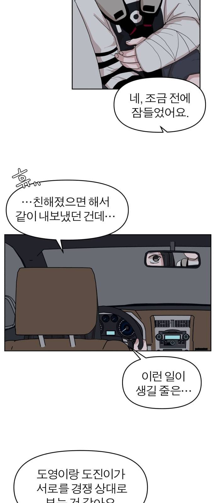 야자괴담 12화 11