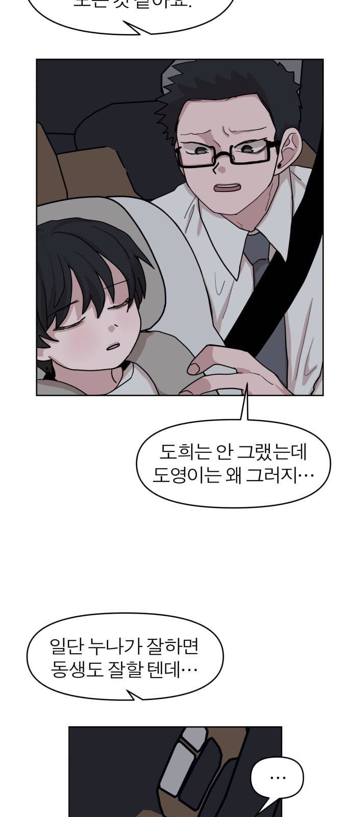 야자괴담 12화 12
