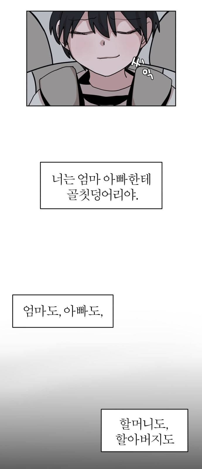 야자괴담 12화 14