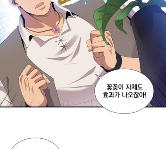 꽃만 키우는데 너무강함 24화 17