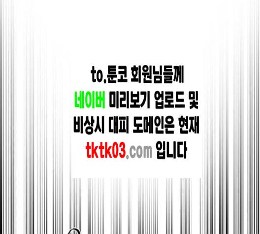 꽃만 키우는데 너무강함 24화 22