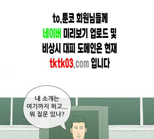 병의 기록 64화 1
