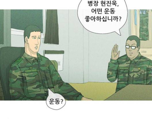 병의 기록 64화 3
