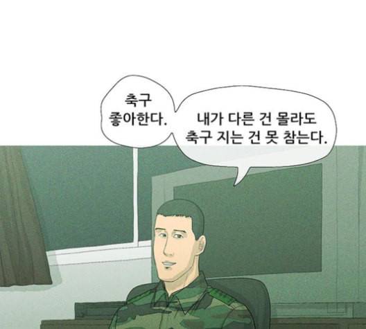 병의 기록 64화 4