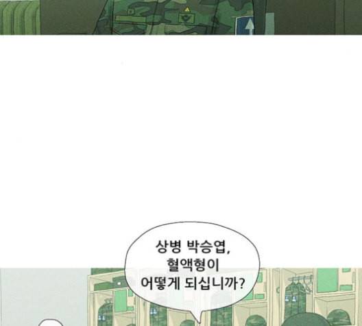 병의 기록 64화 5