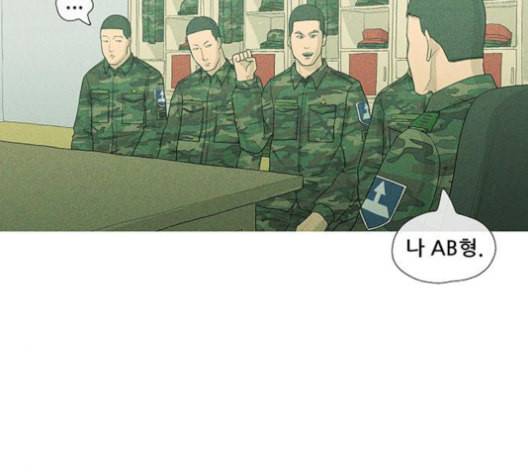 병의 기록 64화 6