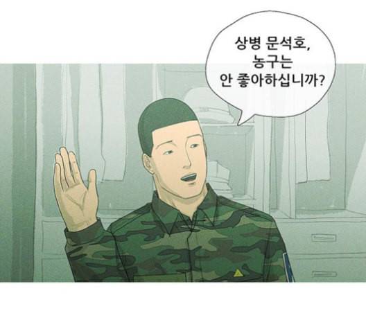 병의 기록 64화 7