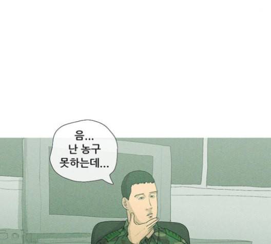 병의 기록 64화 8