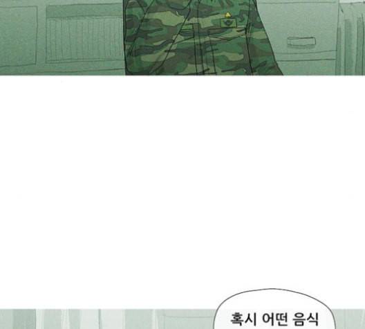 병의 기록 64화 9