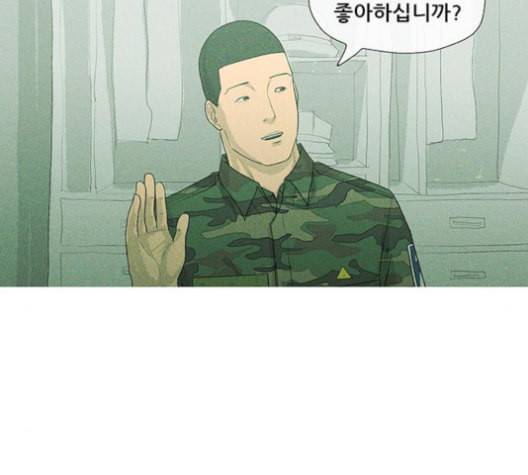 병의 기록 64화 10