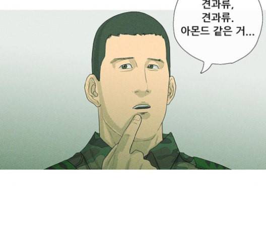 병의 기록 64화 13