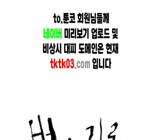 병의 기록 64화 14