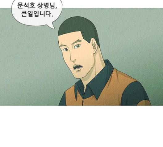 병의 기록 64화 17