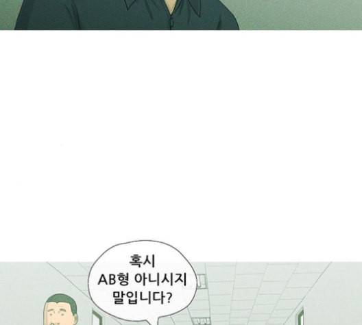 병의 기록 64화 19