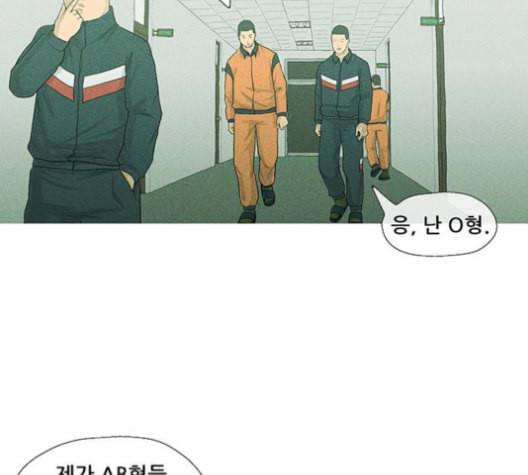 병의 기록 64화 20