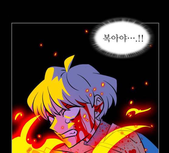 가담항설 236화 네이버 3