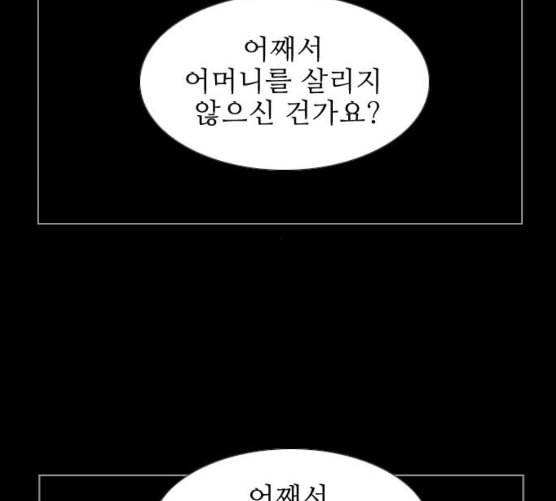 가담항설 236화 네이버 5