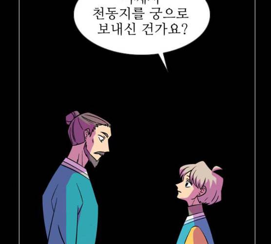 가담항설 236화 네이버 6