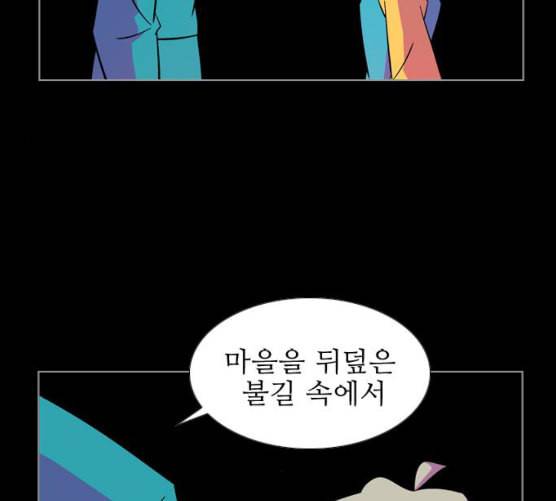 가담항설 236화 네이버 7