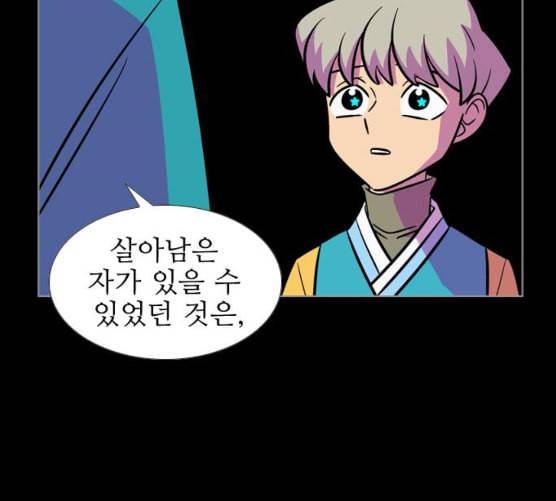 가담항설 236화 네이버 8