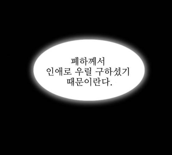 가담항설 236화 네이버 9