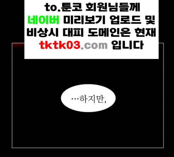 가담항설 236화 네이버 10