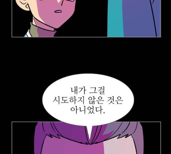 가담항설 236화 네이버 12