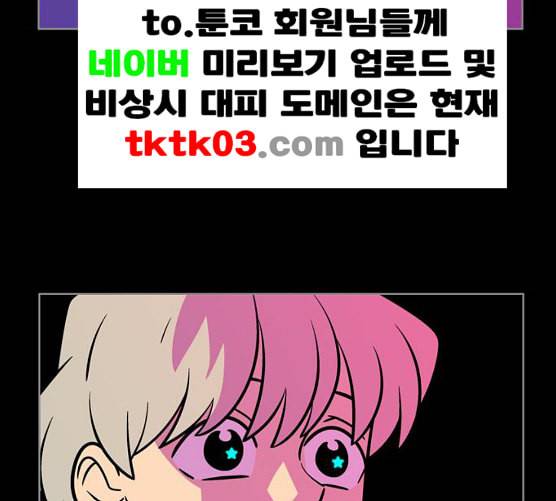 가담항설 236화 네이버 14