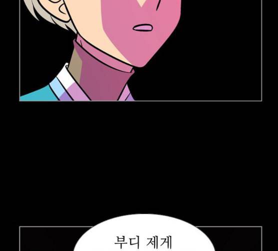 가담항설 236화 네이버 15