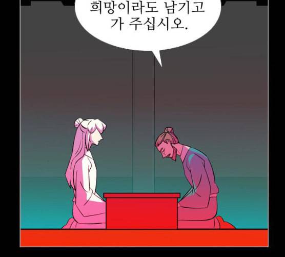 가담항설 236화 네이버 16