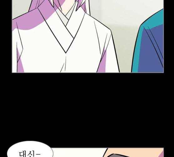 가담항설 236화 네이버 18