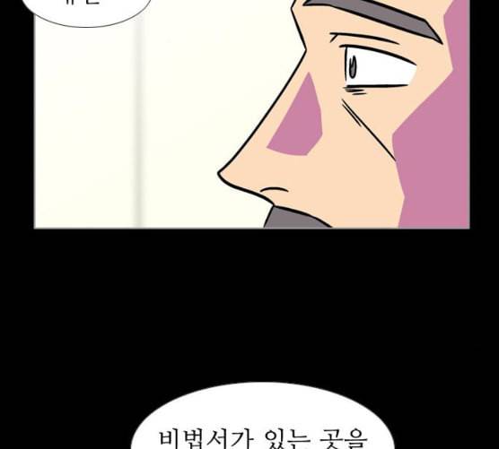 가담항설 236화 네이버 19