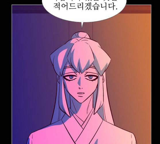 가담항설 236화 네이버 20