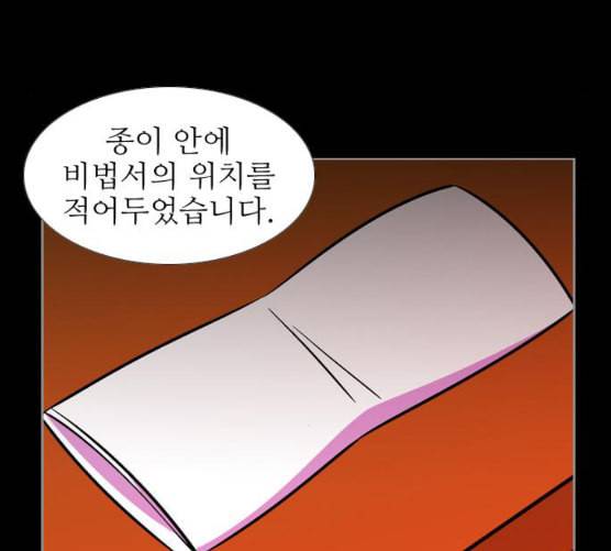 가담항설 236화 네이버 22