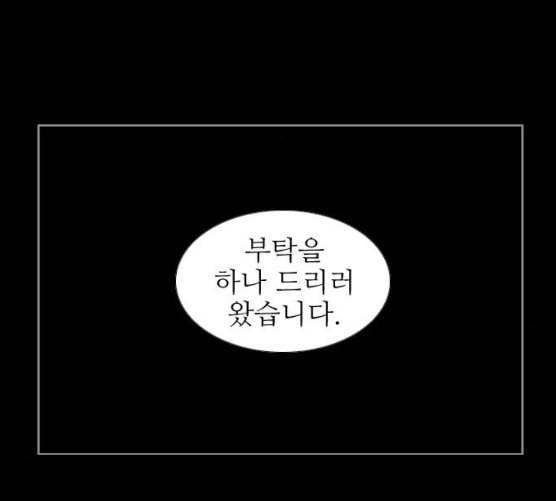 가담항설 236화 네이버 27