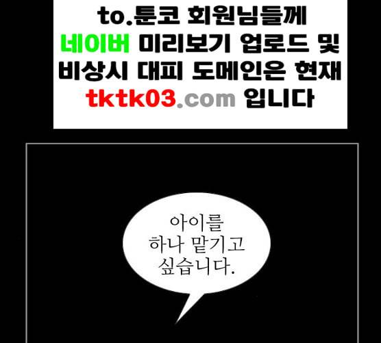 가담항설 236화 네이버 28