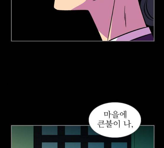 가담항설 236화 네이버 31