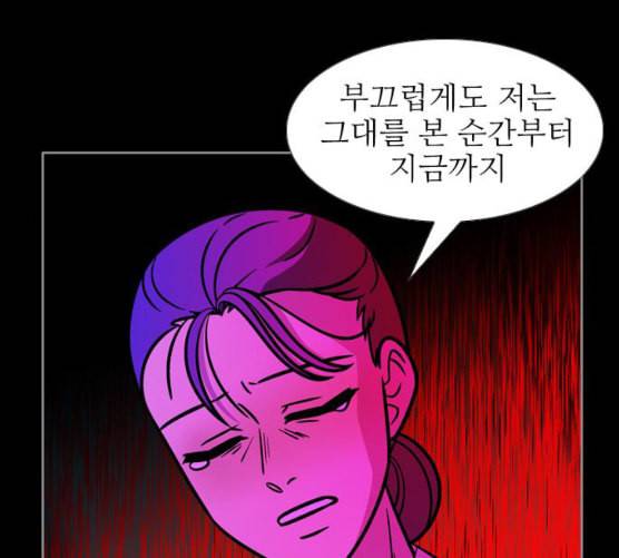 가담항설 236화 네이버 33