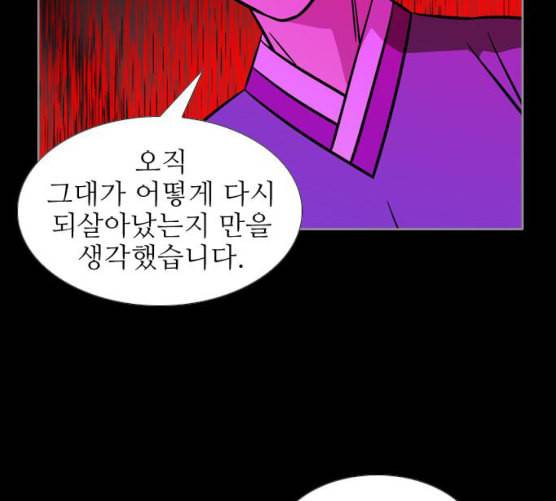 가담항설 236화 네이버 34