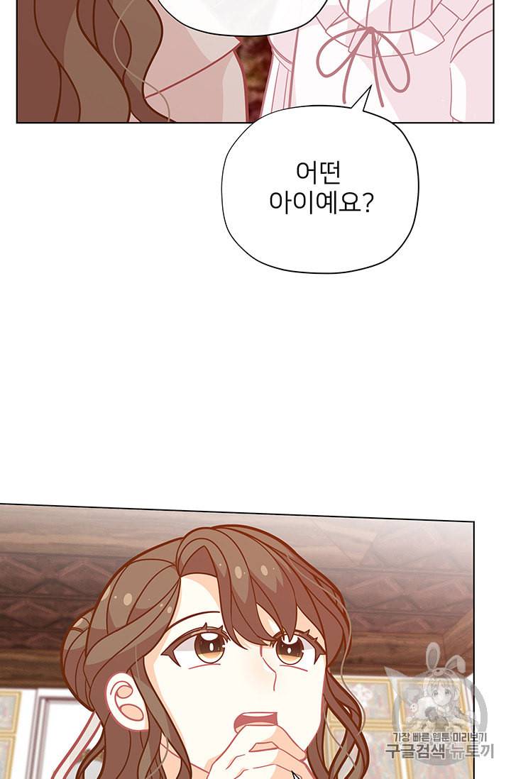 한 줄짜리 영애였을 터 29화 10