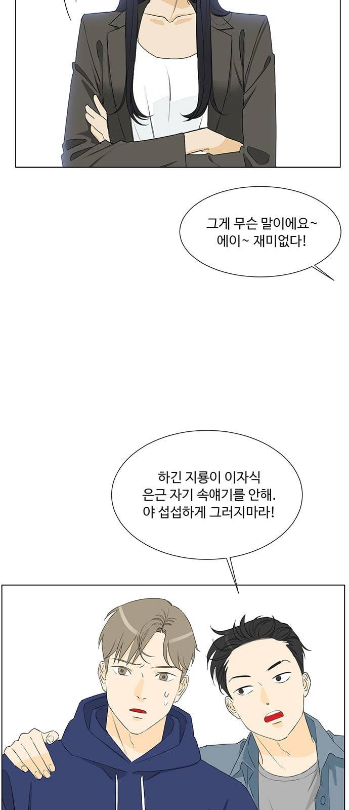 백호랑 7화 4