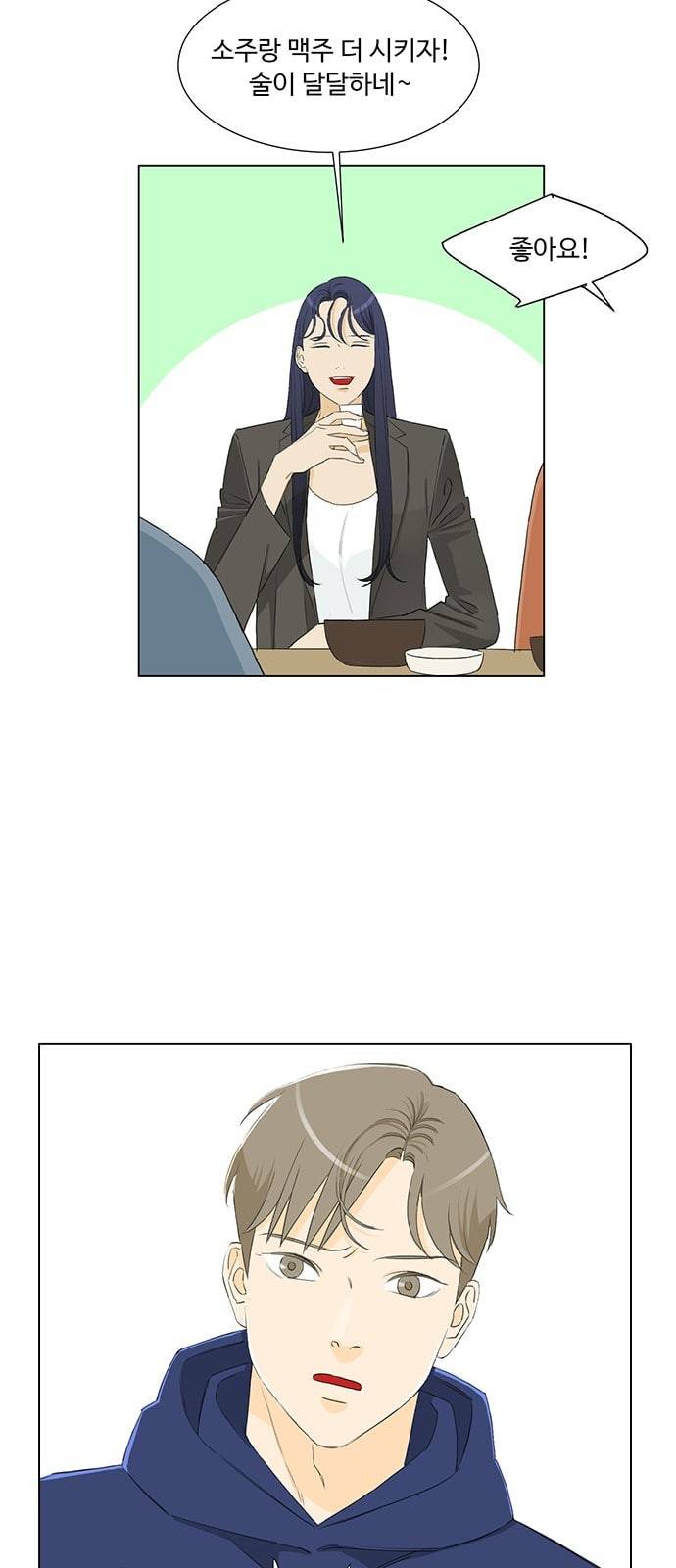 백호랑 7화 6