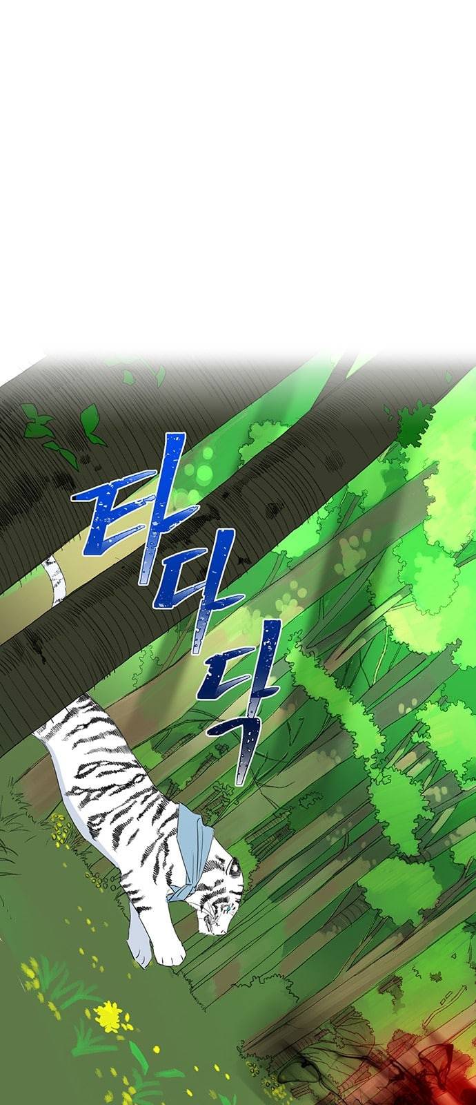 백호랑 7화 8