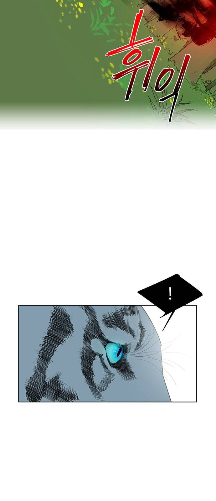 백호랑 7화 9