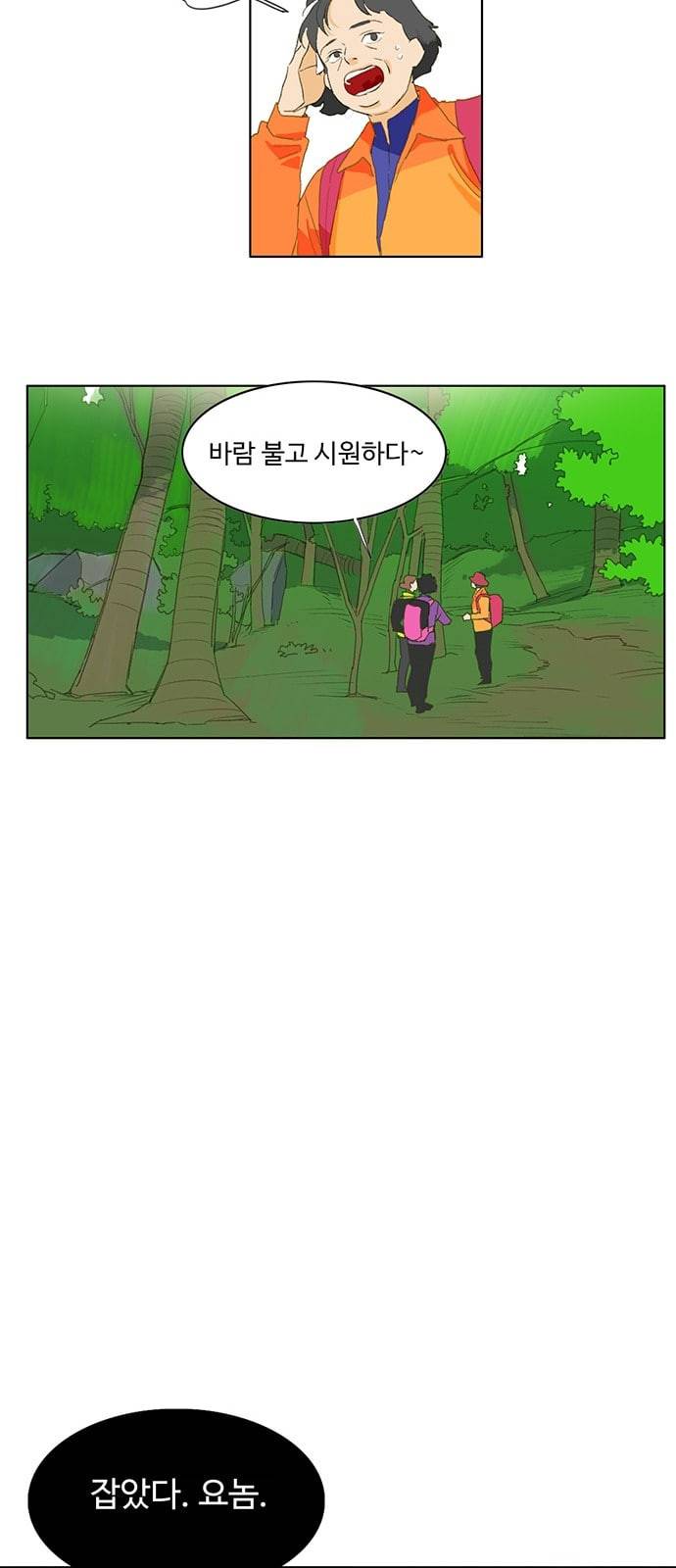 백호랑 7화 12