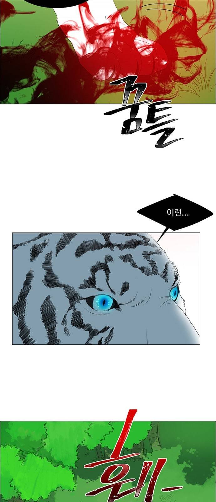 백호랑 7화 13