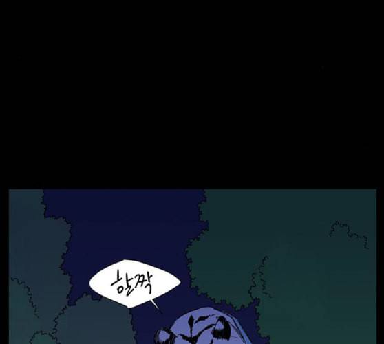 백호랑 13화 4