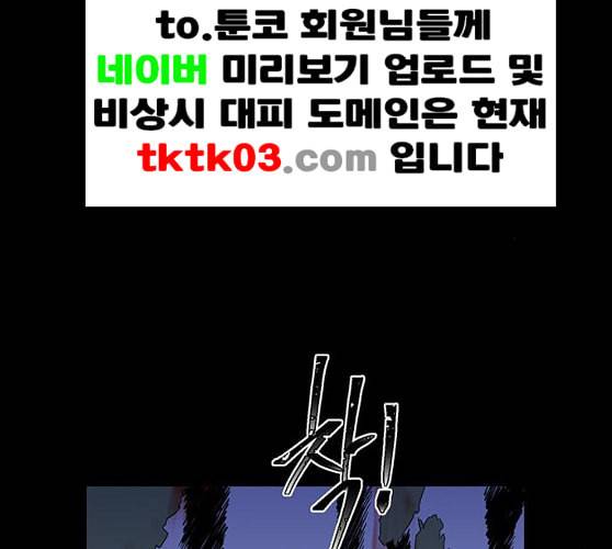 백호랑 13화 10