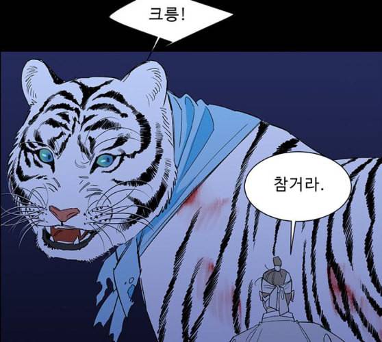 백호랑 13화 12
