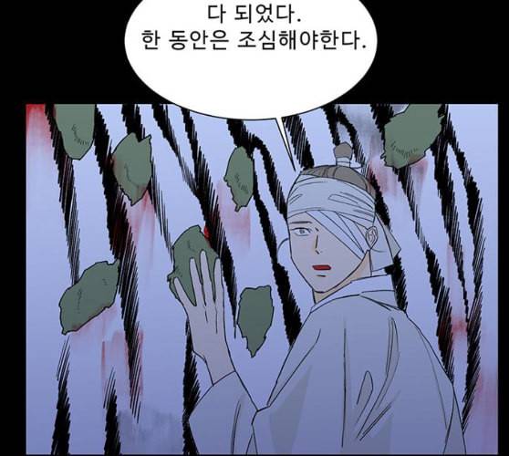 백호랑 13화 15